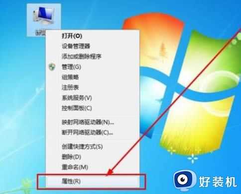 win7电脑配置在哪看_轻松查看win7电脑配置的三种方法