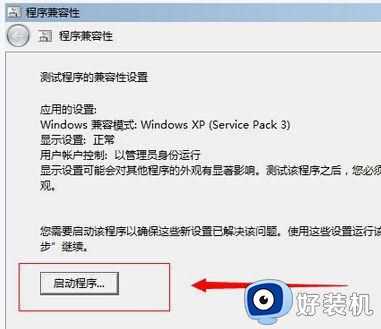 冒险岛闪退是什么原因_win10玩冒险岛闪退如何解决