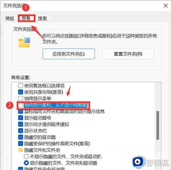 win11图片缩略图不显示怎么办_win11图片缩略图显示不了处理方法