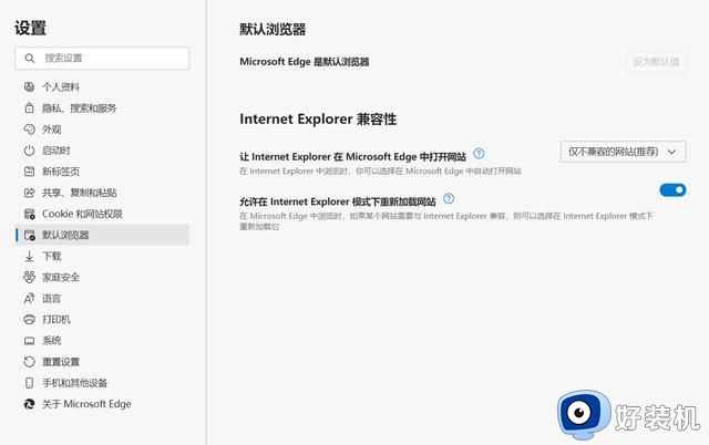 win11无法打开ie浏览器怎么办_win11无法使用ie浏览器处理方法