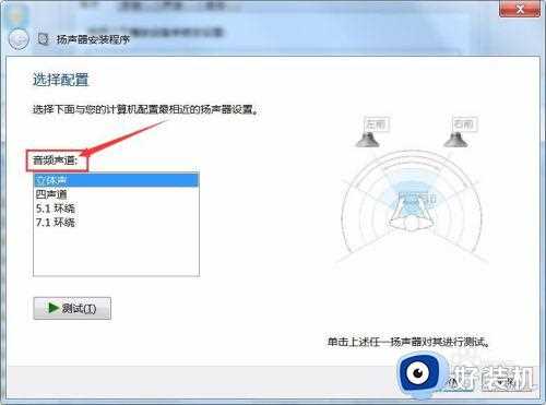 电脑怎么设置绝地求生声音_绝地求生电脑声音如何设置最清楚