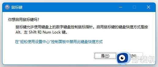 win11键盘打不出字怎么办_windows11键盘打不了字如何解决