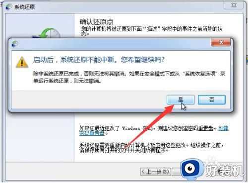 win7电脑怎么恢复出厂_win7电脑如何恢复出厂设置