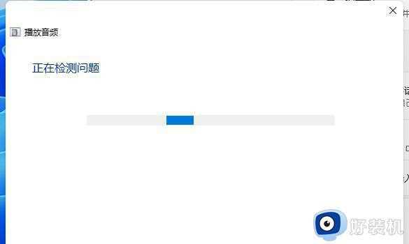 win11扬声器没声音怎么办_更新win11后扬声器无声音修复方法