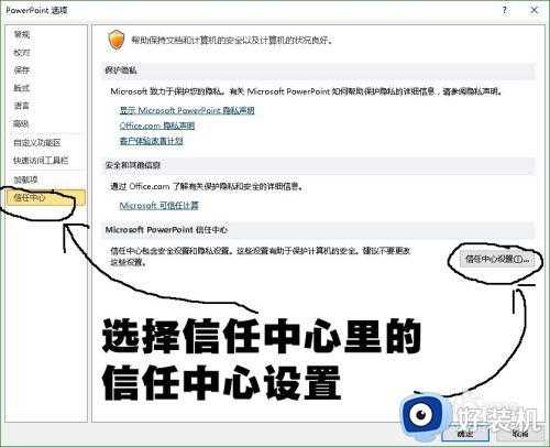 打开ppt时出现oxc0000022错误提示解决方法