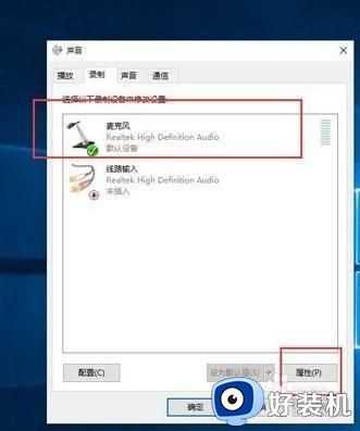 win10电脑电流声怎么消除_win10笔记本电流声如何消除