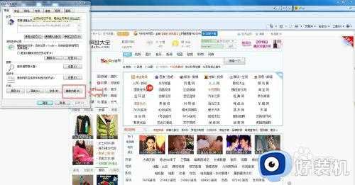 win7豆沙绿怎么设置_win7绿豆沙颜色设置方法