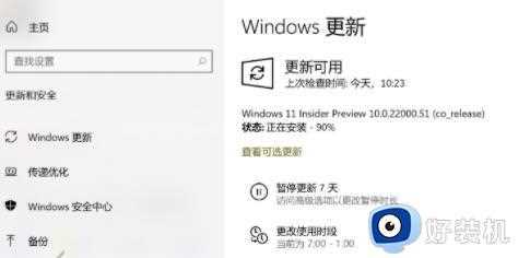 win11一直卡在欢迎界面怎么办_win11进系统卡在欢迎界面如何处理