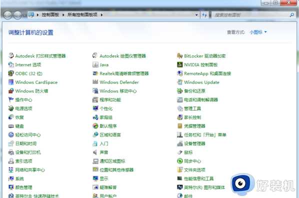 win7笔记本飞行模式怎么开启_笔记本win7如何开启飞行模式电脑