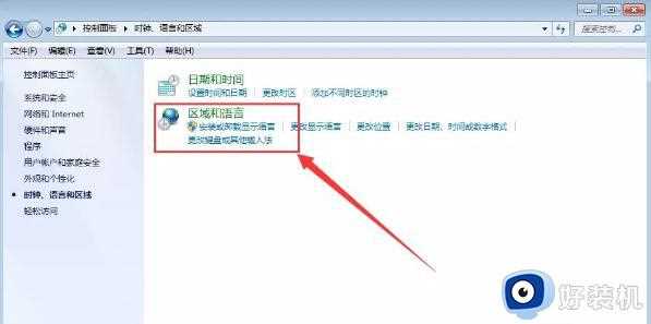 win7文件夹名称乱码怎么办_win7电脑文件夹名字乱码修复方法