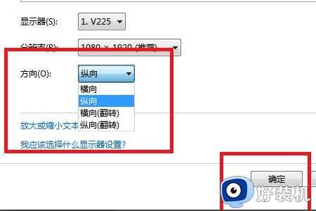 电脑屏幕横过来了怎么恢复_电脑屏幕横着了如何解决