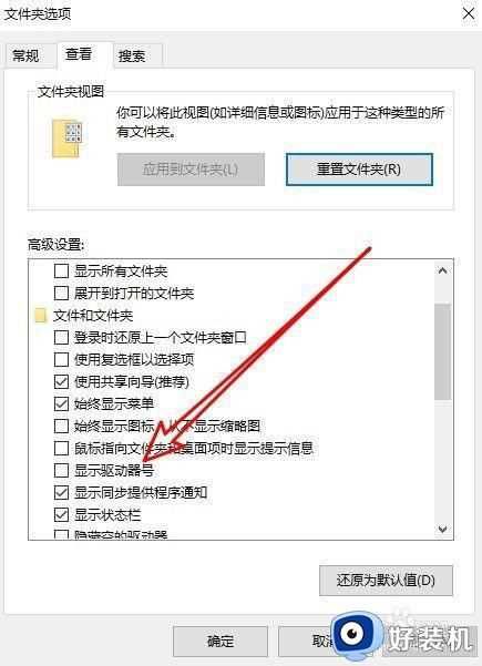 win10电脑文件资源管理器窗口不显示磁盘盘符的处理方法