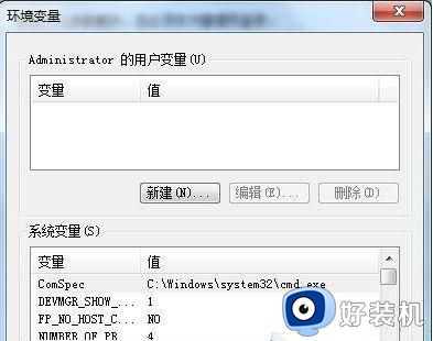 win7 c盘临时文件怎么移到别的盘_win7如何把C盘临时文件移到D盘