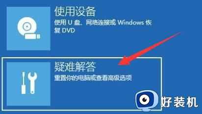 win11电脑出现蓝屏DRIVER_VERIFIER_DMA_VIOLATION如何解决