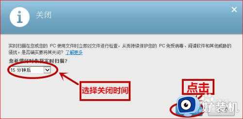 win7 mcafee5.5怎么关闭_win7怎样关闭mcafee