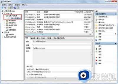 win7电脑怎么设置自动开机_win7电脑设置自动开机时间方法