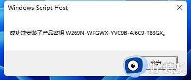 win11未激活怎么办_win11安装后未激活如何处理