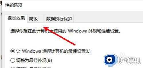 window10魔兽内存不足怎么办_window10魔兽世界提示没有足够的内存解决方法