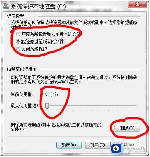 win7解决C盘空间越来越小的办法_win7系统C盘空间越来越小怎么办