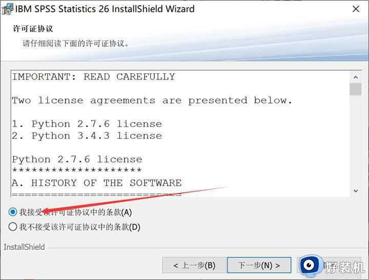 spss安装方法_电脑怎么下载安装spss26软件