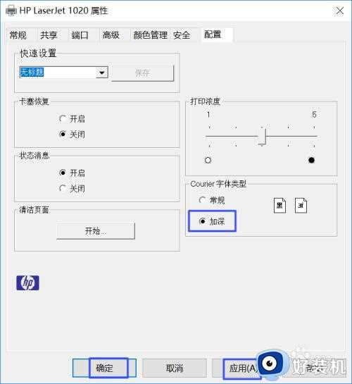 联想打印机怎么调打印颜色深浅_联想打印机颜色深浅设置方法