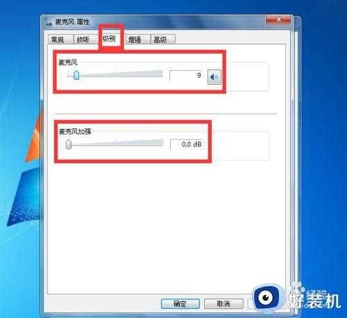 win7麦克风杂音修复方法_win7麦克风杂音很大怎么办