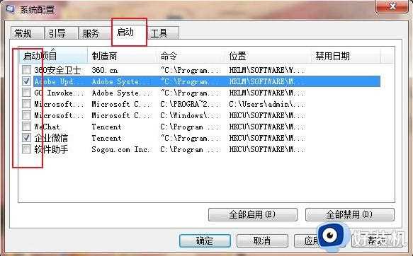 win7怎么屏蔽广告弹幕_win7如何屏蔽电脑广告弹幕