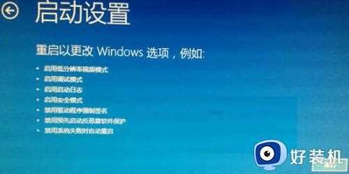 宏碁安全模式win10怎么进入_win10宏碁如何进入安全模式