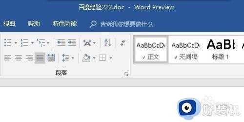 office2019显示兼容模式怎么办_office2019显示兼容模式处理方法