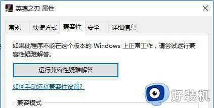 增强色16位win10怎么设置_win10如何设置增强色16位