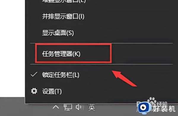 win10怎么打开任务管理器_win10电脑打开任务管理器界面的方法