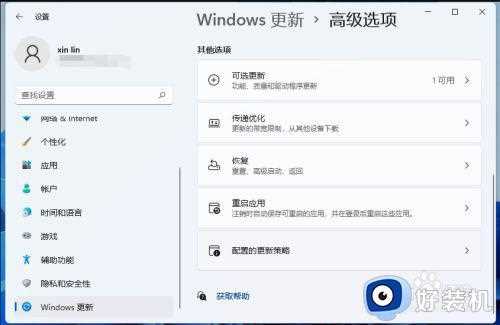 win11系统还原在哪_win11怎么还原系统