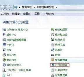 win7系统右下角输入法不见了怎么回事_win7电脑右下角输入法不见了如何处理