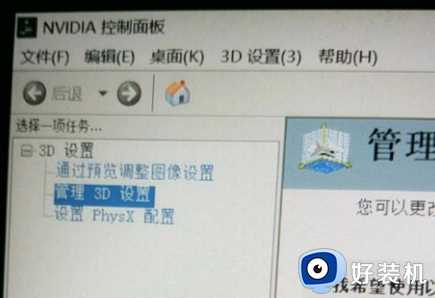 笔记本nvidia只有3d设置如何解决_为什么笔记本nvidia只有3d设置