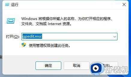 win11玩游戏弹回桌面为什么_win11玩游戏弹出桌面如何解决