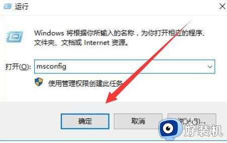 win10电脑的安全模式怎么关_win10电脑如何退出安全模式