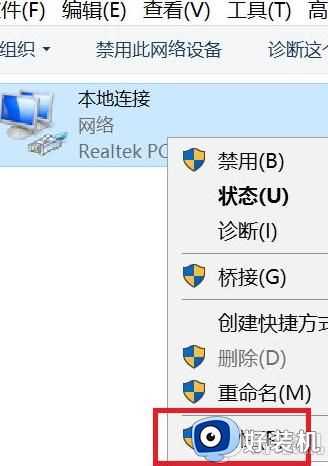 win10右下角网络图标变成小地球连不上网怎么解决