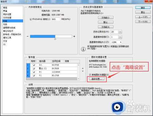 ps总是显示已停止工作怎么办_ps打开后显示已停止工作解决方法