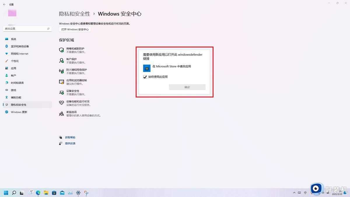 Win11升级后安全中心无法使用怎么回事_win11安全中心用不了如何解决