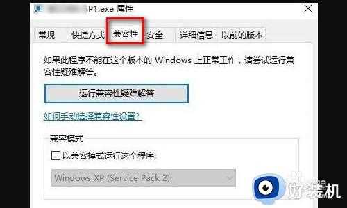 win10窗口化运行游戏设置方法_win10如何窗口化运行游戏