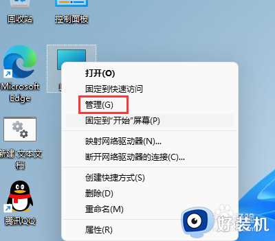 win11网络不好使怎么办_win11网络连接不好使解决方法