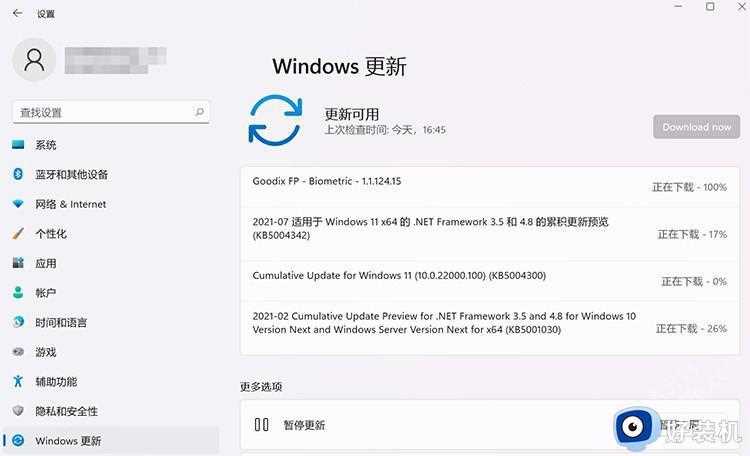 Win11更新错误代码0x80070003怎么回事_win11更新出现0x80070003如何解决