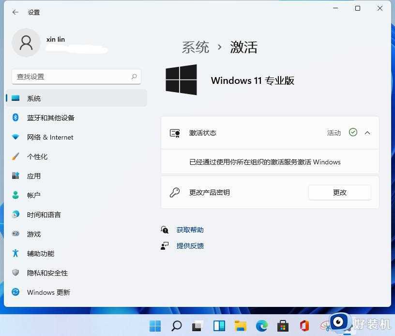 win11未激活怎么办_win11安装后未激活如何处理