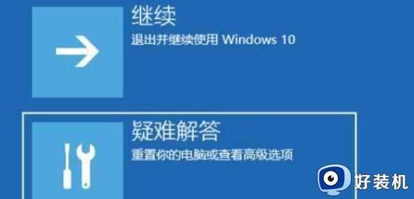 win11重启界面是黑的怎么办_win11重启界面是黑色的修复方法