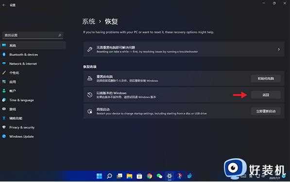 win11预览版回退win10操作方法_win11预览版如何退回win10