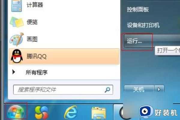 win7资源管理器反复停止工作什么原因_windows7频繁显示资源管理器已停止工作如何处理