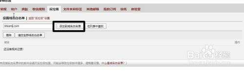 qq邮箱收不到steam信息怎么办_我qq邮箱收不到steam邮件解决方法