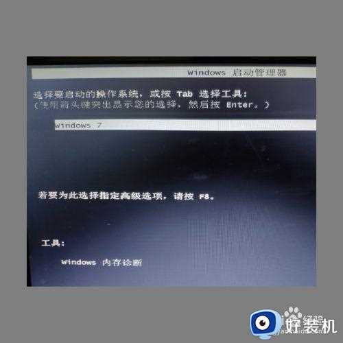 win7三层密码怎么设置_win7如何设置三层密码