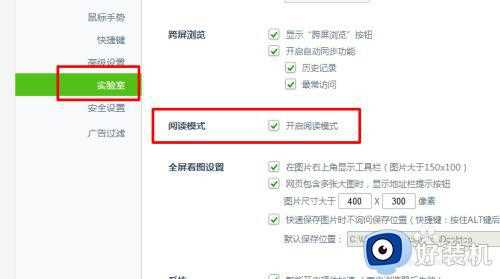 如何开启360浏览器阅读模式_360浏览器阅读模式怎么开