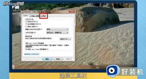 win7的软键盘怎么打开_win7虚拟键盘调出来的教程